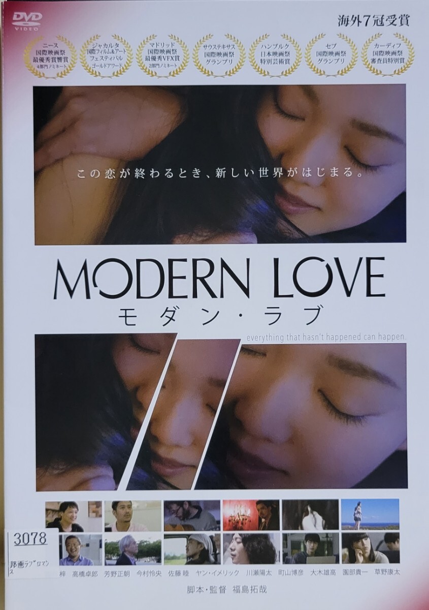 中古DVD モダン・ラブ拍卖