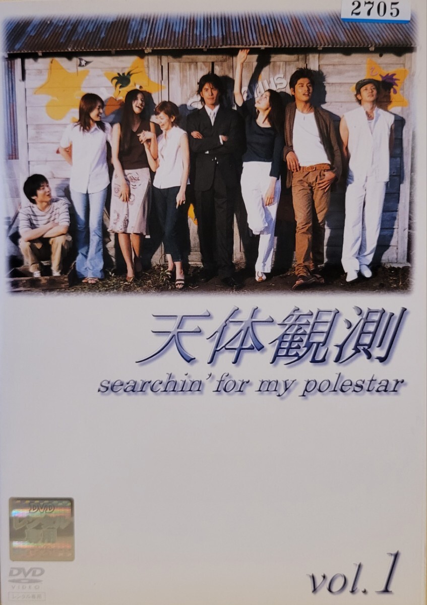 中古DVD 天体観測 〈5枚組〉拍卖