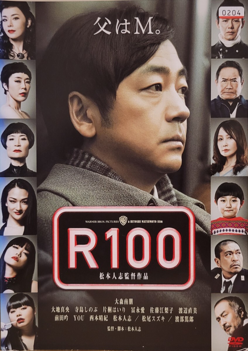 中古DVD R100拍卖