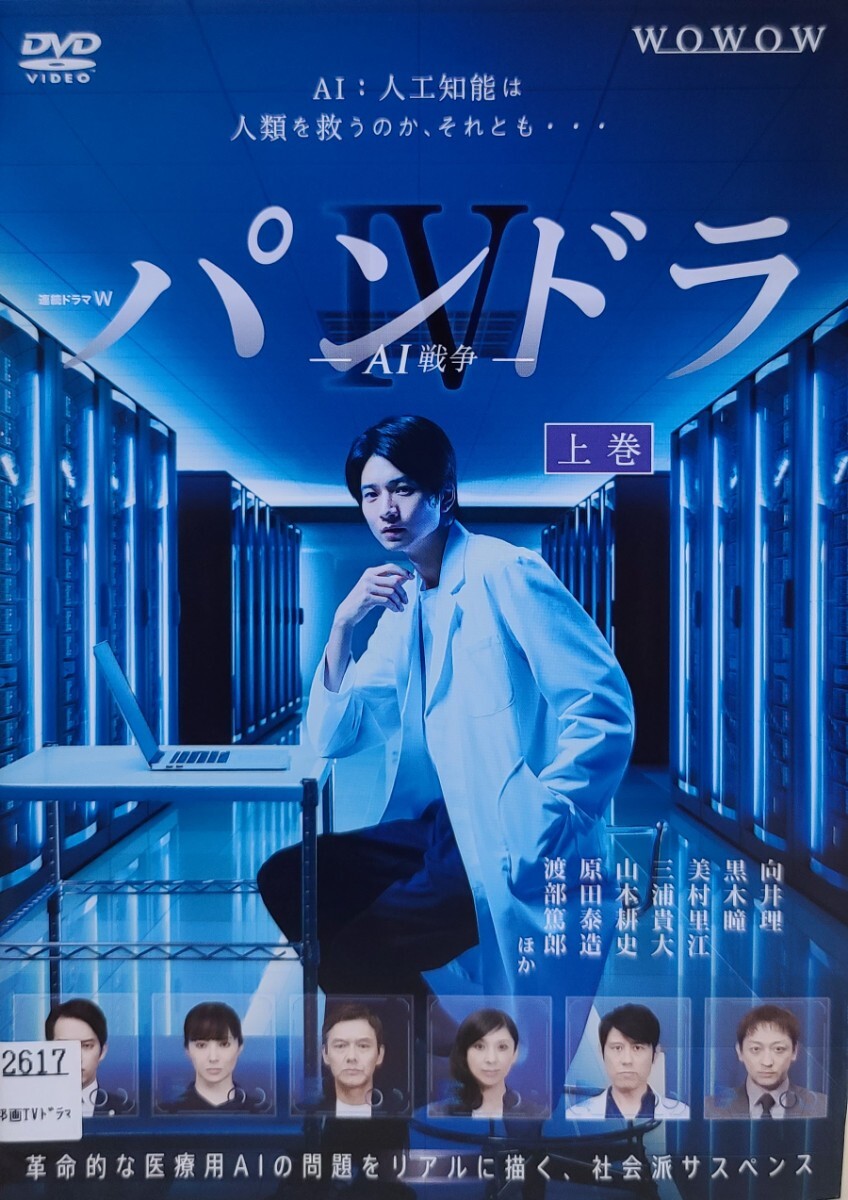 中古DVD 連続ドラマW パンドラⅣ AI戦争 (3枚組)拍卖