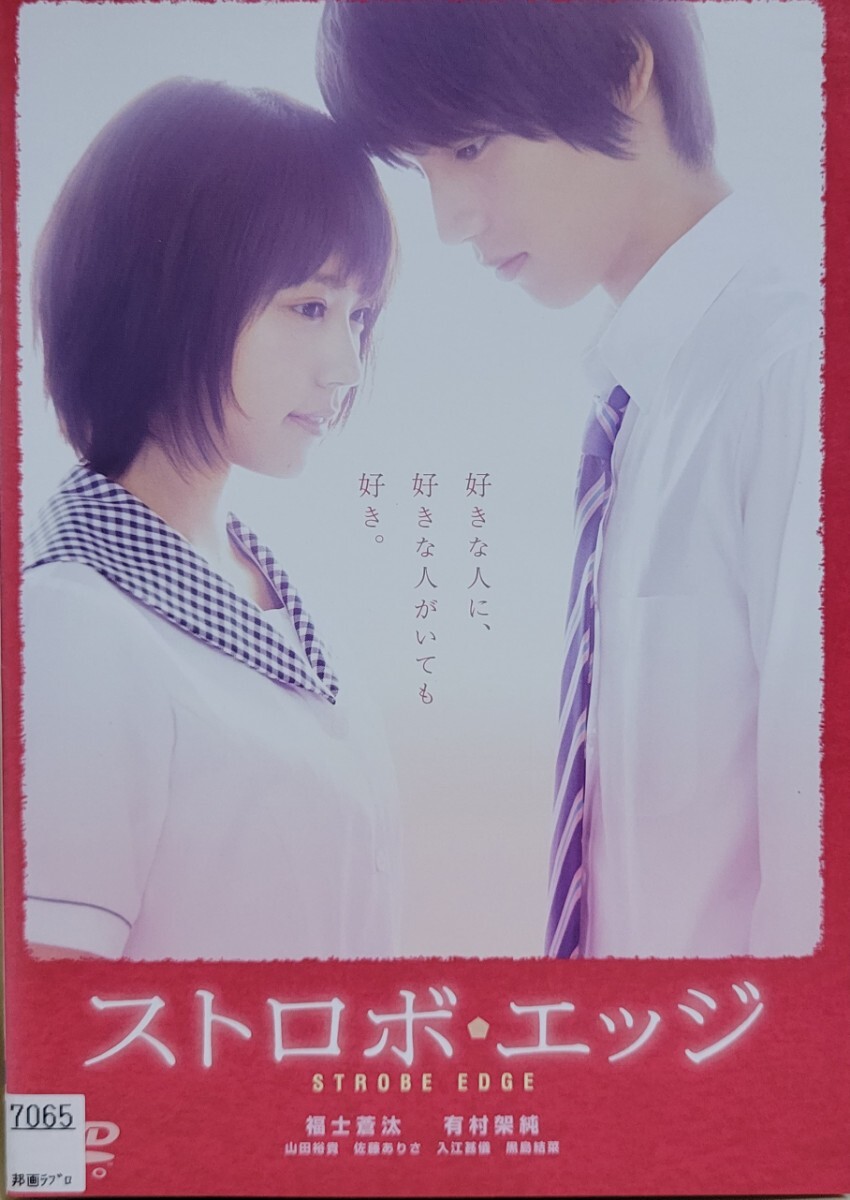 中古DVD ストロボ・エッジ拍卖