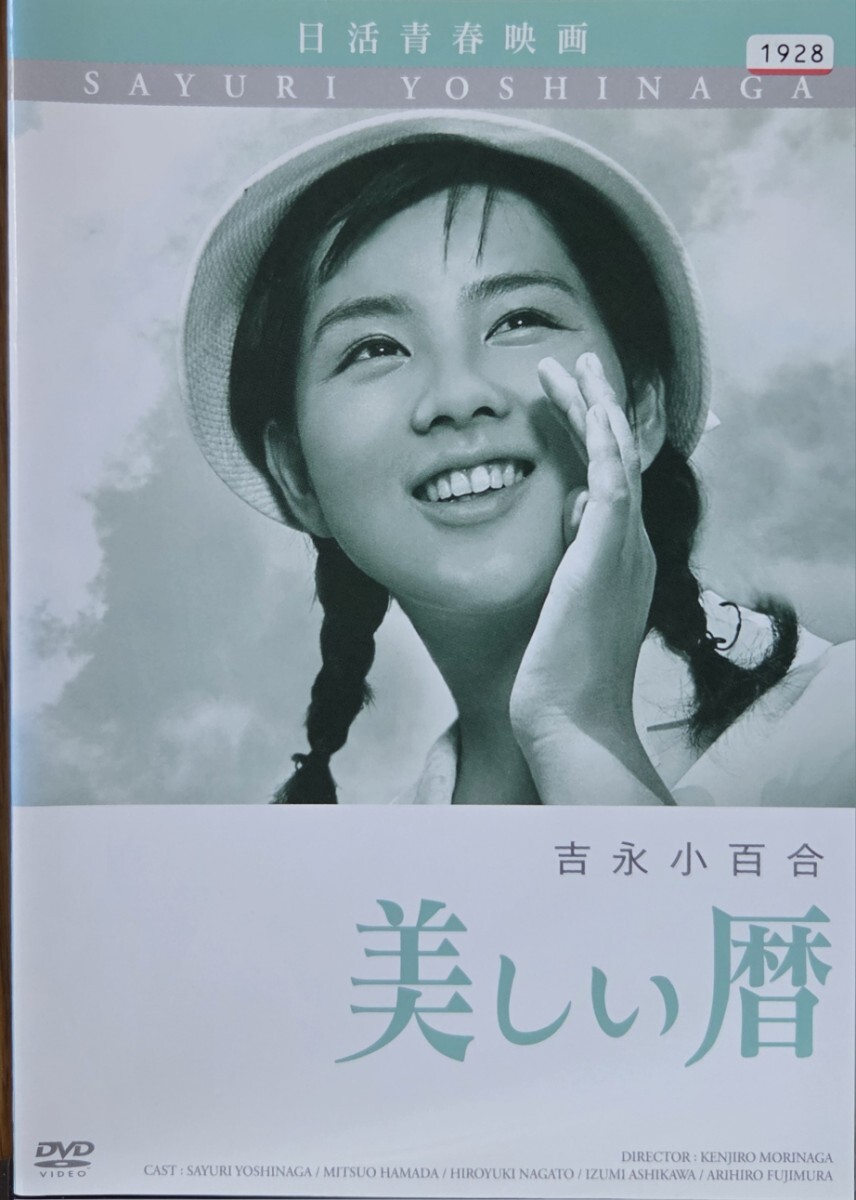 中古DVD 美しい暦拍卖