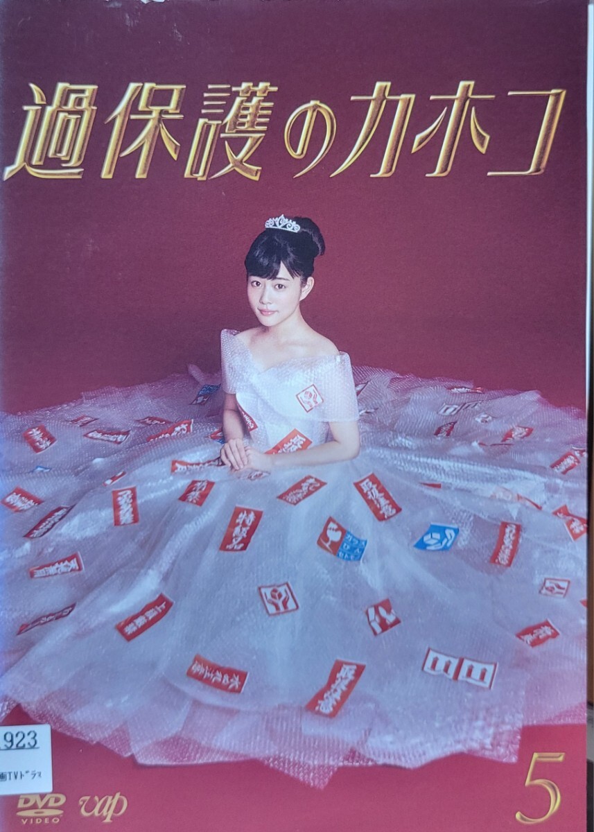 中古DVD 過保護のカホコ (5枚組)拍卖