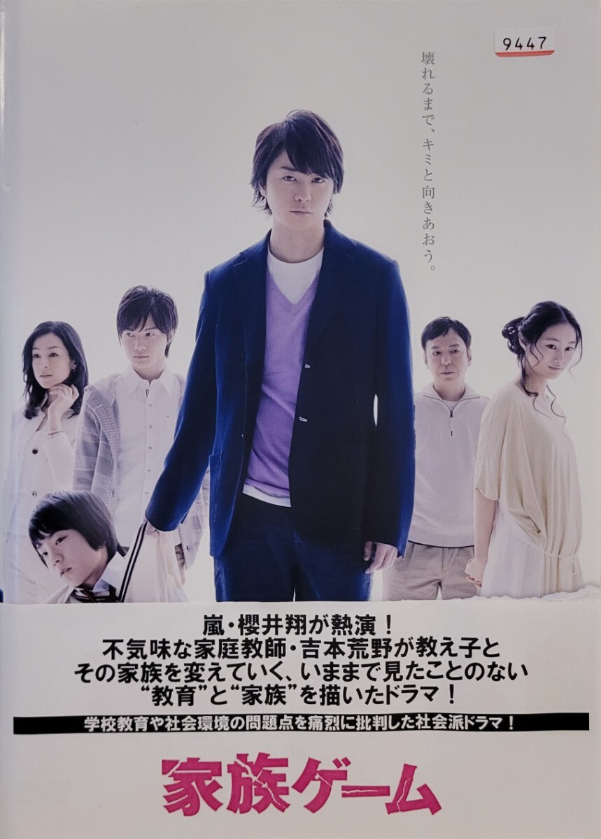 中古DVD 家族ゲーム (6枚組)拍卖