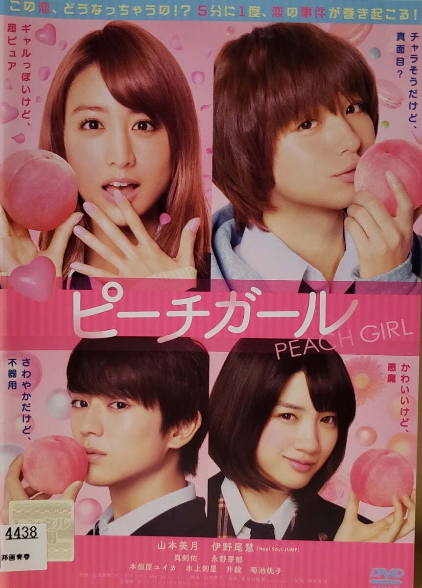 中古DVD ピーチガール拍卖