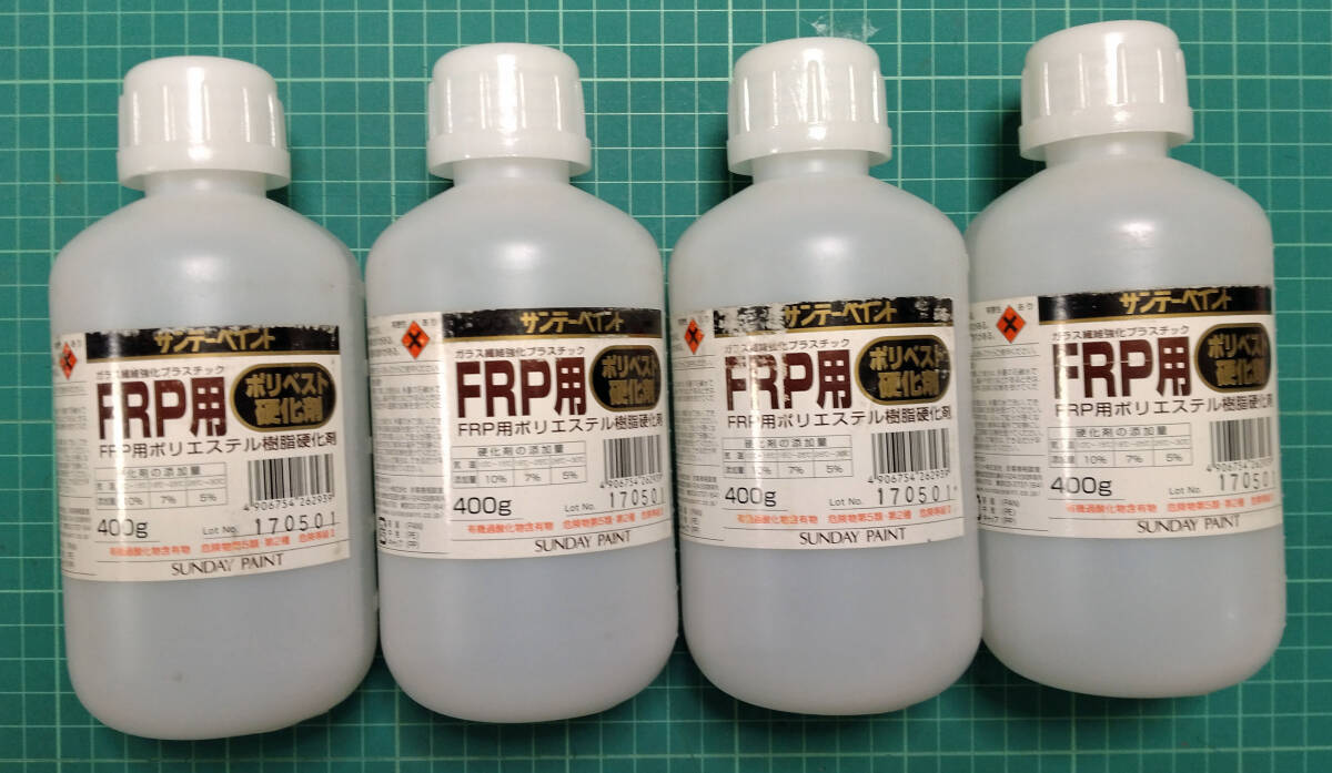 サンデーペイント FRP用ポリエステル樹脂硬化剤 400g 4ヶセット 未使用 訳あり品拍卖