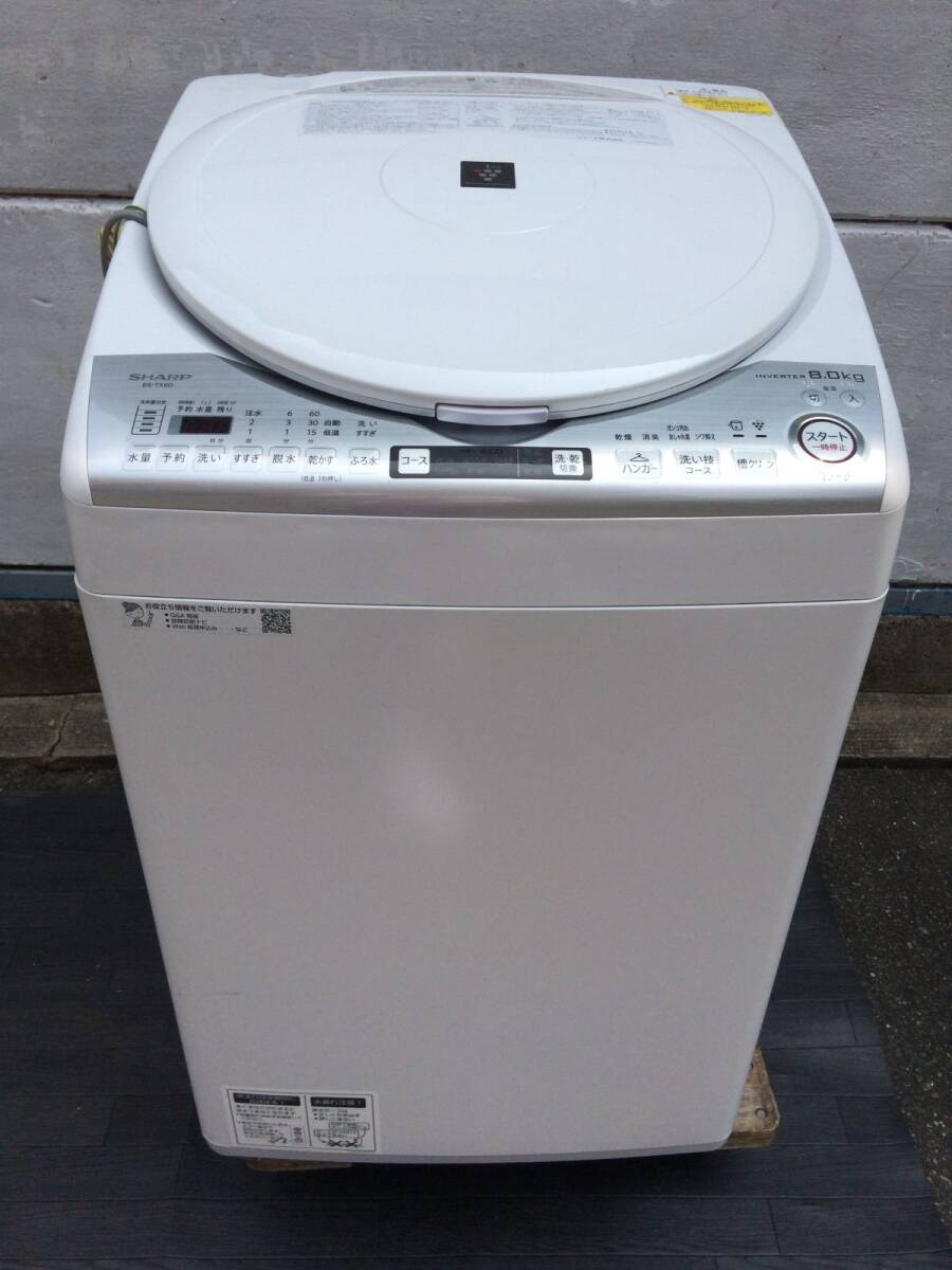 GG147 SHARP シャープ 縦型 全自動洗濯機 ES-TX8D 8kg/乾燥4.5kg プラズマクラスター 2019年 動確OK/大阪市平野区 家財便Cランクor直接引取拍卖