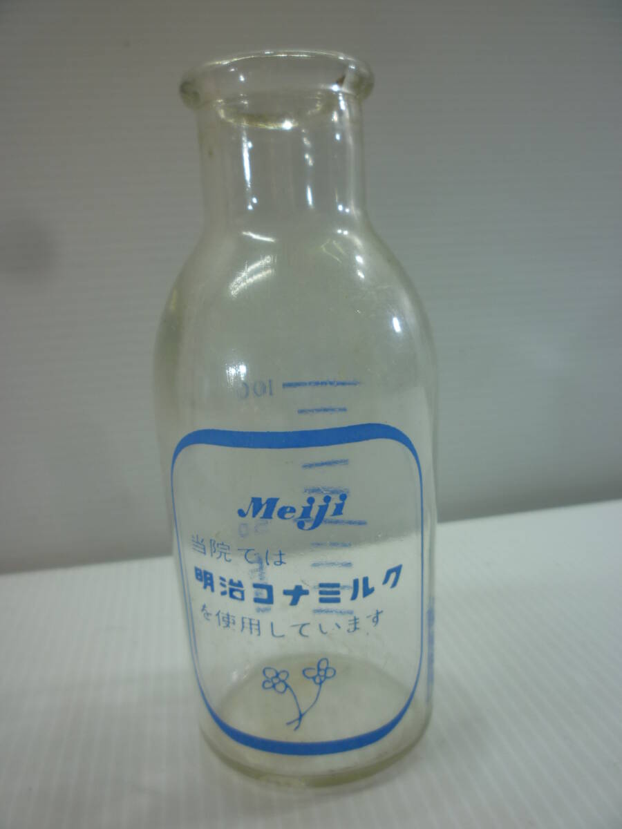 明治 コナミルク 瓶 ピジョン 哺乳瓶 牛乳瓶 粉ミルク 昭和レトロ 病産院用 当時物/ミルクビン 牛乳瓶 コレクション拍卖