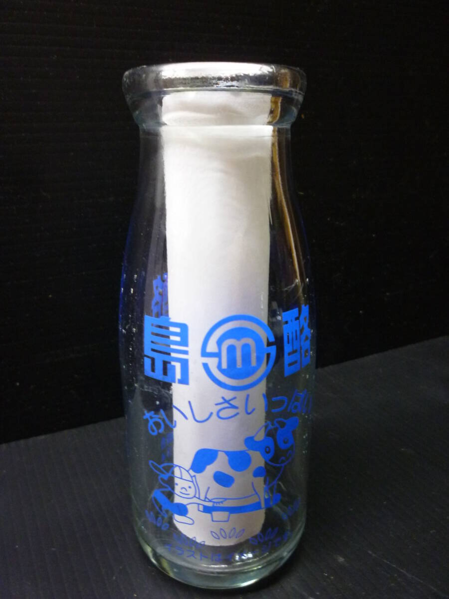 長崎 島原地方酪農業協同組合 島酪 牛マーク/牛乳/空ビン ミルク瓶/レトロ 古い 牛乳瓶 ミルク インテリア ディスプレイ カフェ 昭和レトロ拍卖