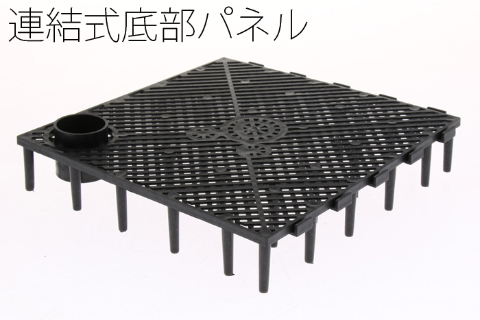 底面濾過 ベース フィルター 4枚セット 板 底上げ 水耕栽培 底床 ソイル 砂利 オーバーフロー 濾過槽拍卖