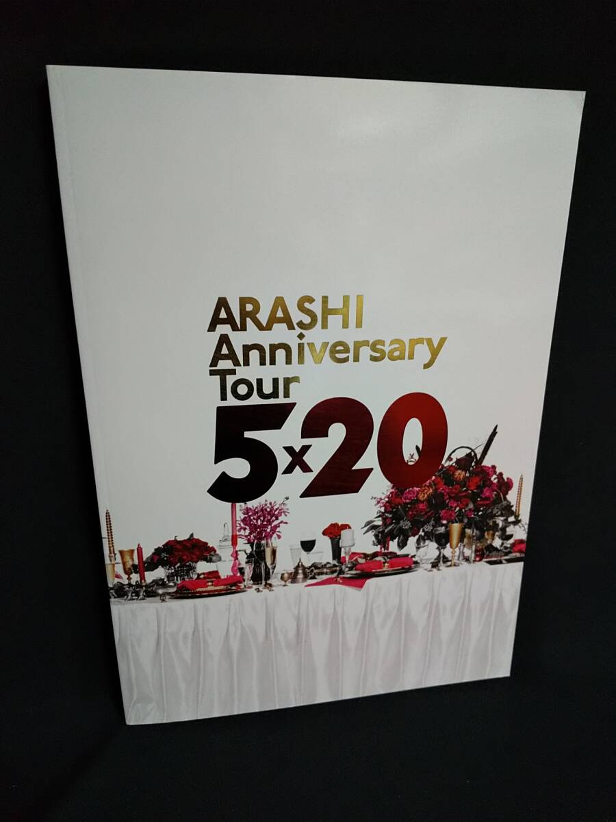 本-01 現品のみ 嵐 5×20 Anniversary Tour 2018-2019 パンフレット ARASHI拍卖
