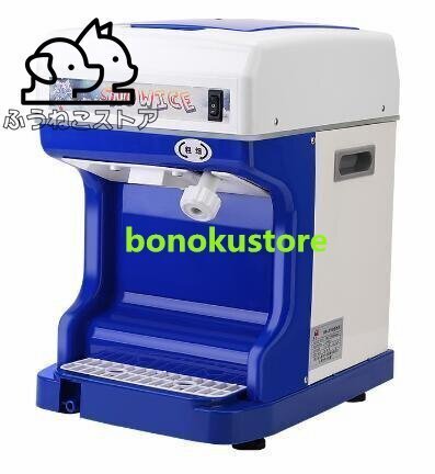 人気品電動かき氷機 かき氷メーカー かき氷機 電動式 1400r/min回転数 適切な氷:2~4cm 業務用 消費電力250W 容量2L 製氷能力120kg/h拍卖