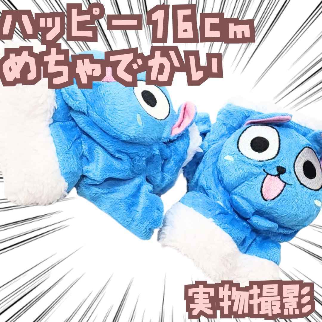 手袋 FAIRY TAIL フェアリーテイル ハッピー ルーシィ コスプレ拍卖