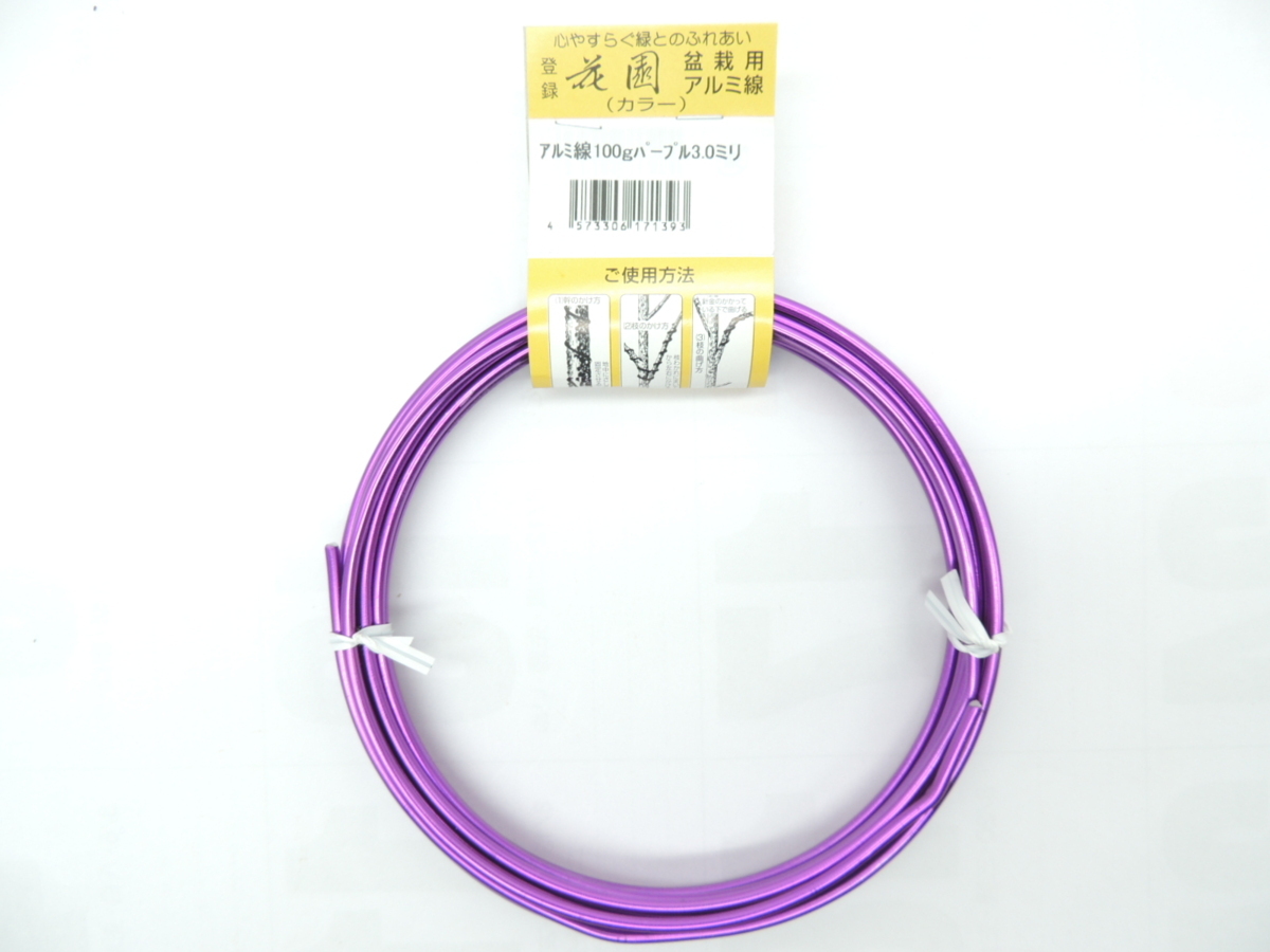 アルミ線 アルミ針金 パープル 太さ3ミリ×長さ約5.2m 100グラム JAN 4573306171393 針金 ハリガネ あるみせん アルミセン拍卖