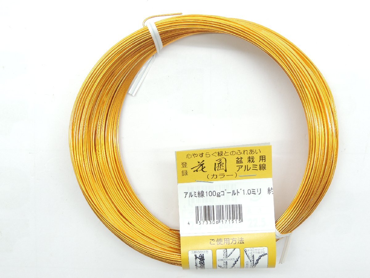 アルミ線 アルミ針金 ゴールド 太さ1ミリ×長さ約47.0m 100グラム JAN 4573306171515 針金 ハリガネ あるみせん アルミセン拍卖