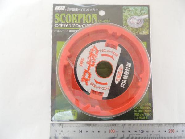 国産品 小林鉄工所 スコーピオン 刈払機用ナイロンカッター JAN 4990311000119 こばやしてっこうじょ スコーピオン交換差込式拍卖