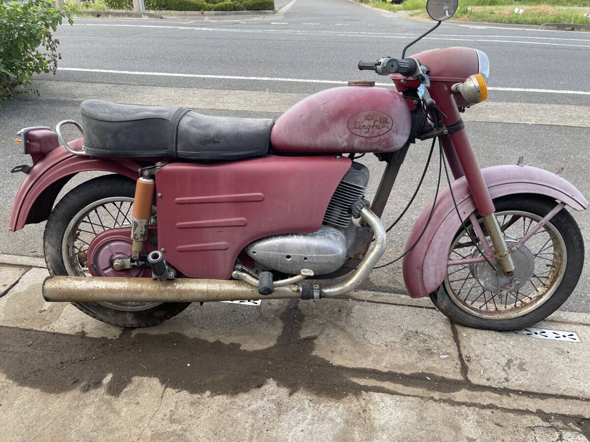 幸福 XINGFU XF250A 激レア車 クランキングOK ストアベース 書類有 現車確認OK拍卖