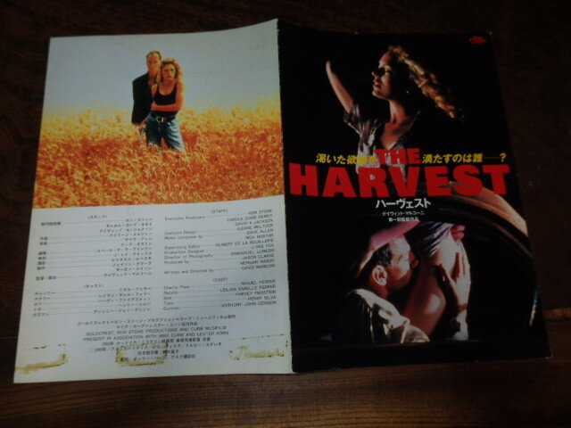 映画プレスシート「c1282 ハーヴェスト 渇いた欲望を満たすのは誰?」デイヴィッド・マルコーニ監督 ミゲル・フェラー拍卖