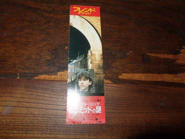 映画半券「y601 ピラミッドの謎(フレンドチケット・1枚のみ)」スティーヴン・スピルバーグ ニコラス・ロウ拍卖