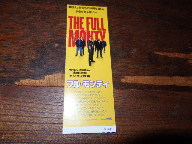 映画半券「y615 フル・モンティ(ペアチケット・1枚のみ)」ロバート・カーライル拍卖