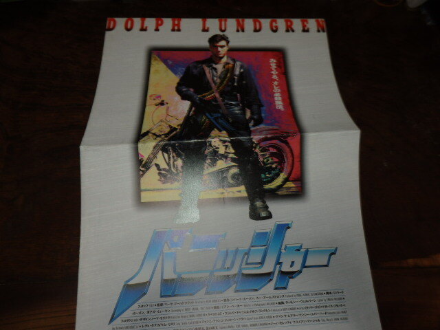 映画プレスシート「c1325 パニッシャー(折れ有り)」ドルフ・ラングレン拍卖