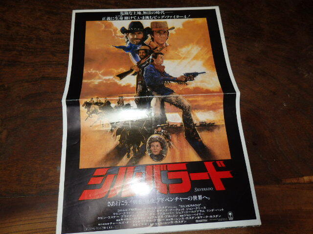 映画プレスシート「c1345 シルバラード(折れ有り)」ケビン・クライン拍卖