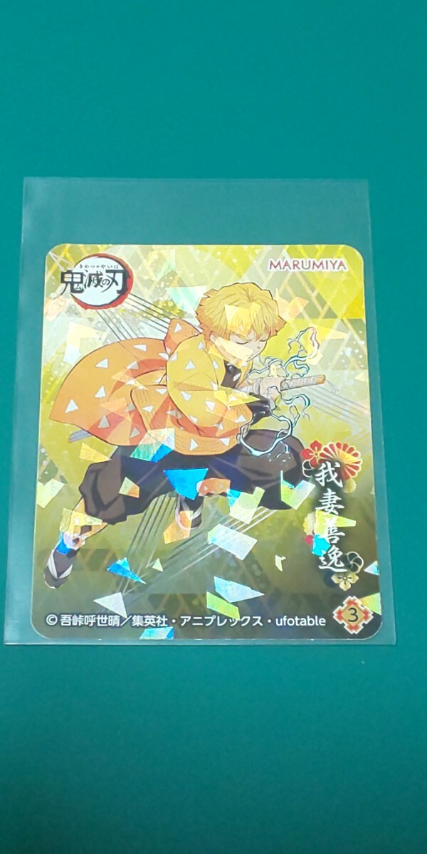 鬼滅の刃 我妻善逸 MARUMIYA マルミヤ ステッカー シール拍卖