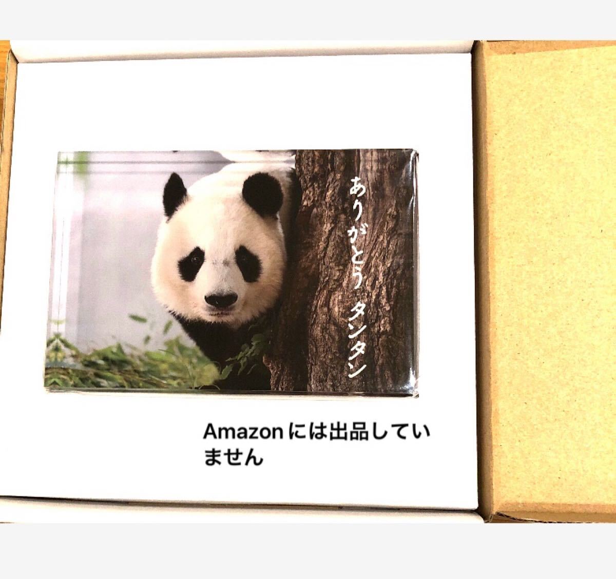 希少☆クラウドファンディング記念品☆非売品☆王子動物園 箱付ありがとうタンタンアクリルブロック 神戸パンダ拍卖