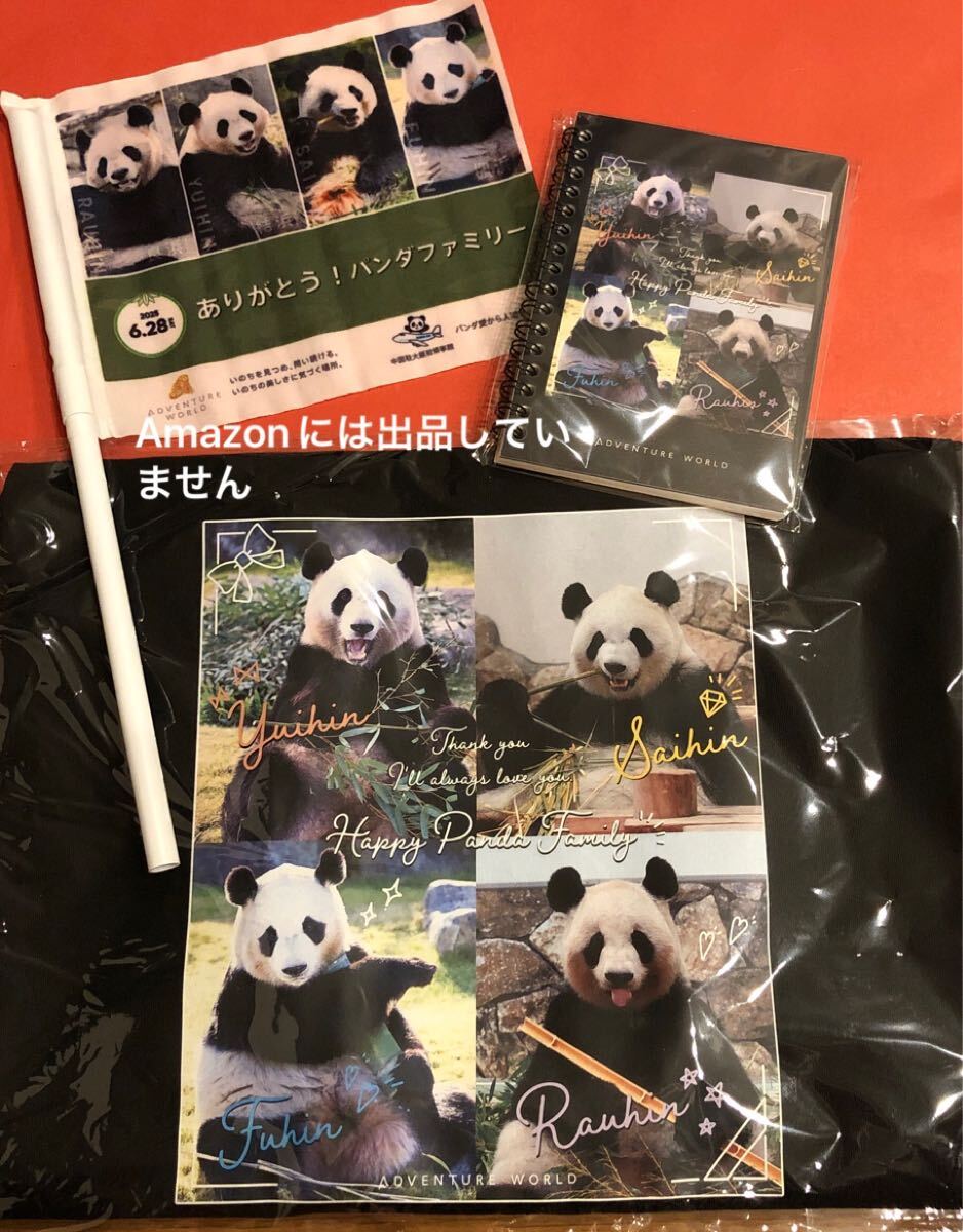 非売品☆アドベンチャーワールド フラッグ☆トートバッグ ノート 浜家パンダファミリー 良浜 結浜 彩浜 楓浜拍卖