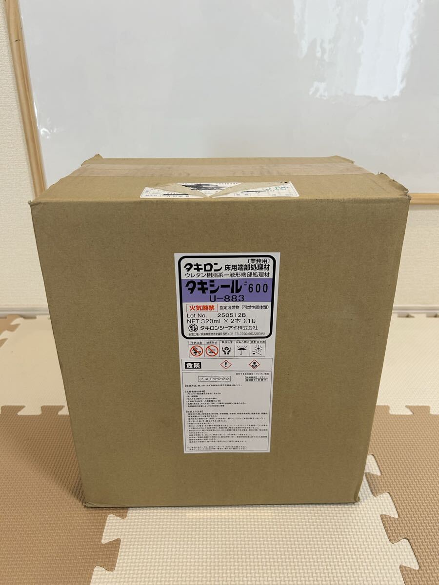 65【10箱セット/合計20本】タキロン タキシール#600 端部処理材 320ml 2本入 U-883②拍卖