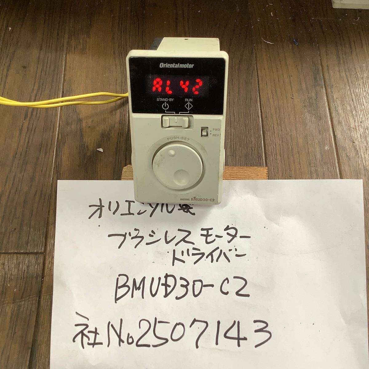 オリエンタル製品ブラシレスモータ−ドライバーです。BMUD30ーC2中古品一般通電まで済みです。現状渡し品です。拍卖