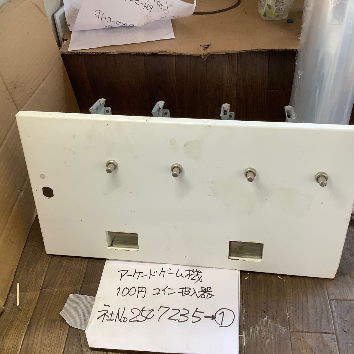 ア−ケ−ドゲーム機 商品外径サイズ(長さ45cm、高さ24cm)で御座います。100円コイン投入機】中古品現状渡し品です。拍卖