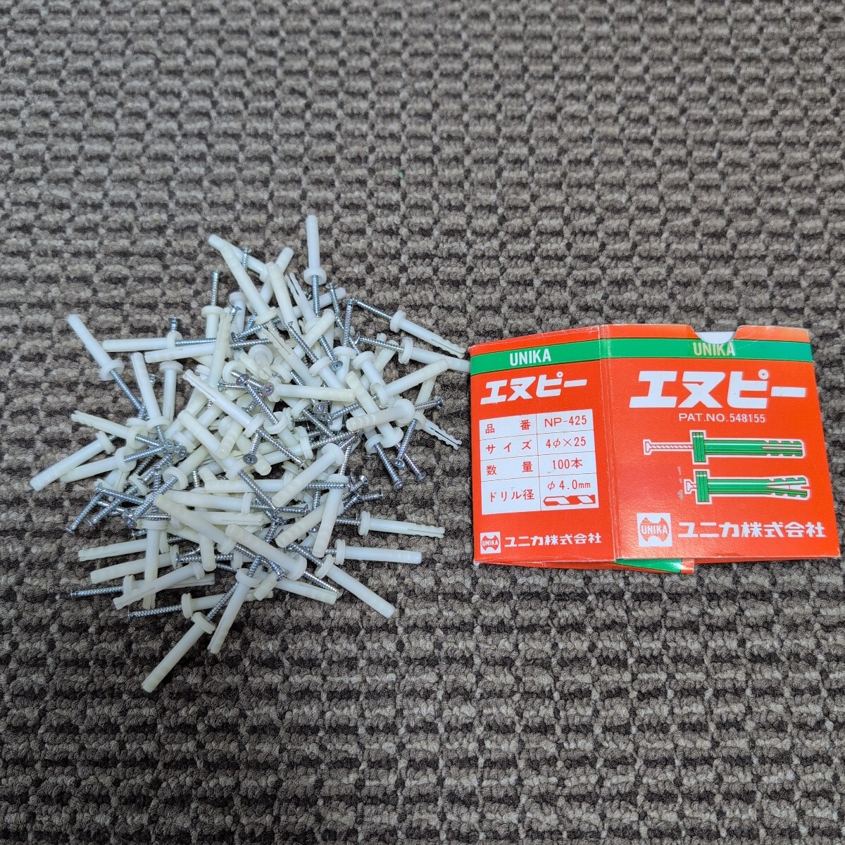 ジャンク品/長期保管/中古/UNIKA/エヌピー/NP-425/オールプラグ/打込式/ドリル径Φ4.0mm/Φ4×25/1P100本入り拍卖