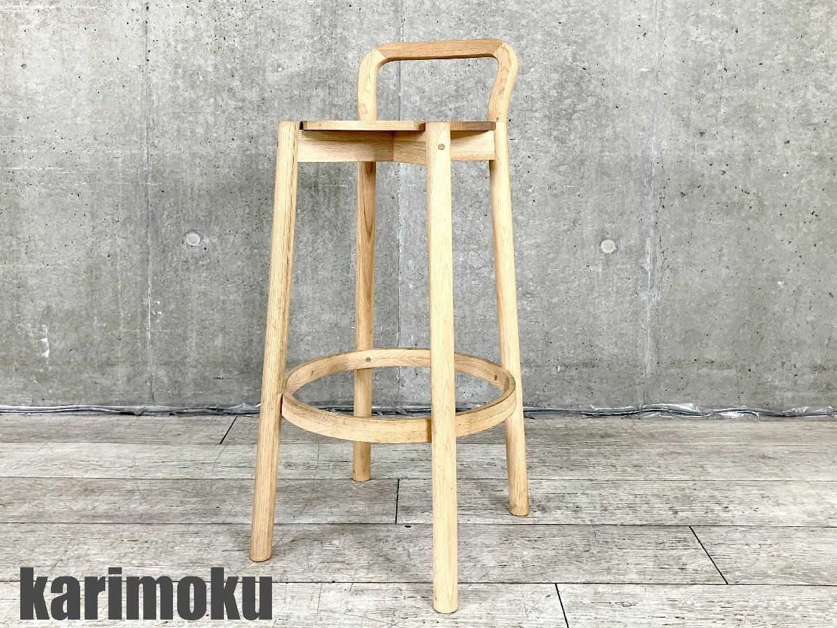 KNS / カリモク ニュー スタンダード■キャストール バースツール ロータイプ■ピュアオーク■参考定価 ¥70,400拍卖