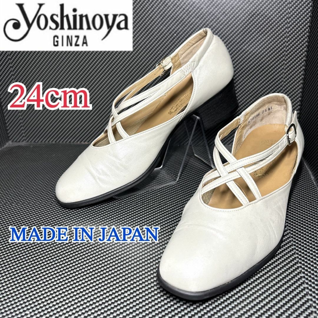 ★美品★Ginza yoshinoya 銀座ヨシノヤ パンプス ハイヒール リボン 天然皮革 ベージュ 24cm拍卖