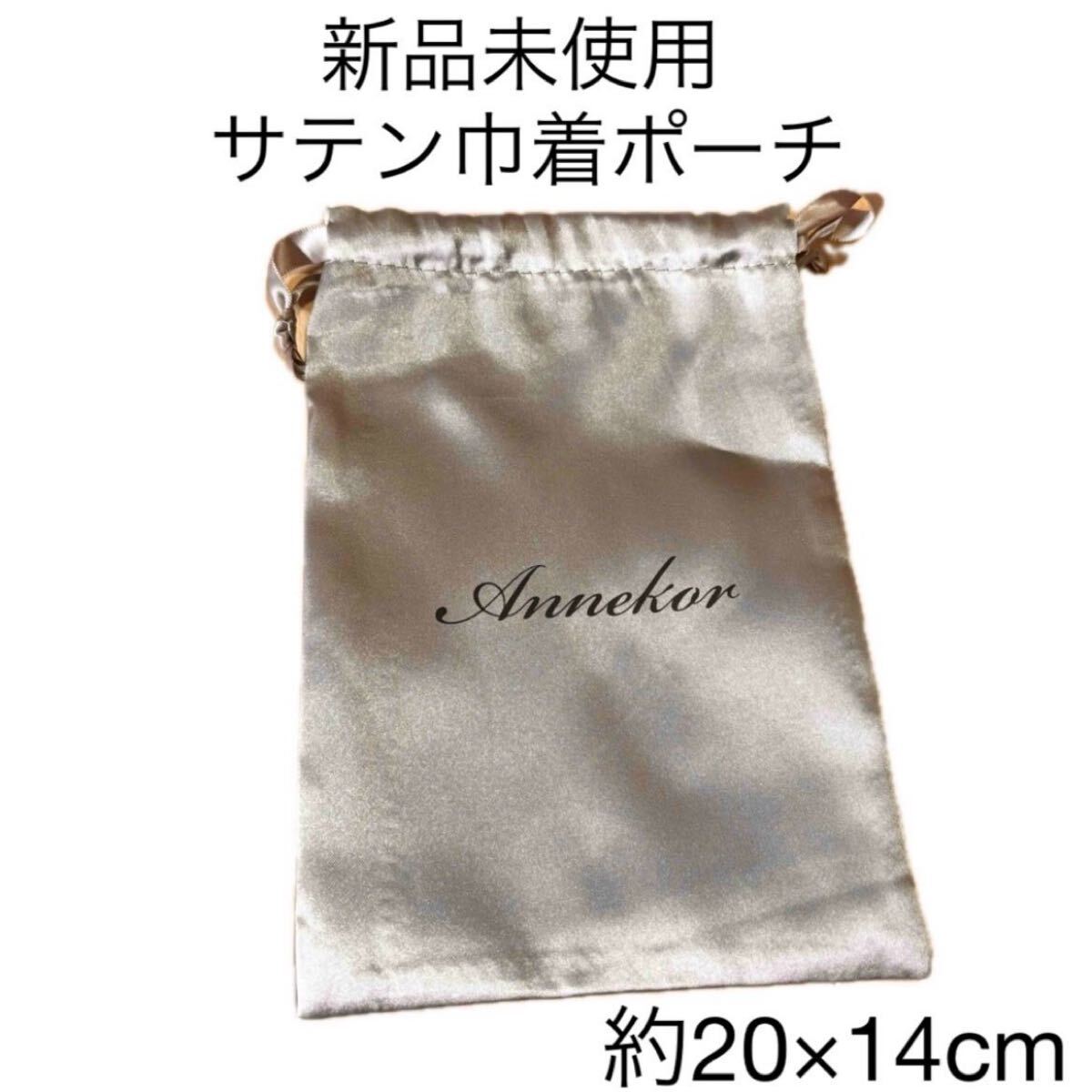 新品未使用 シルクライクサテン巾着ポーチ カーキゴールド 金 巾着袋 整理ポーチ 保存袋拍卖