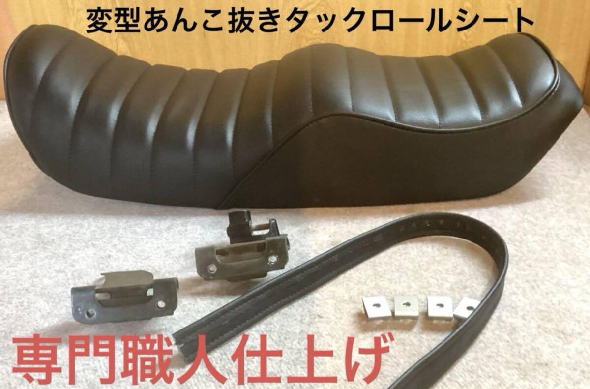 CB750F (RC04)専門職人仕上げ NO1 変型あんこ抜きタックロールシート CB750FA CB750FB CB750FC インテグラ ボルドール拍卖