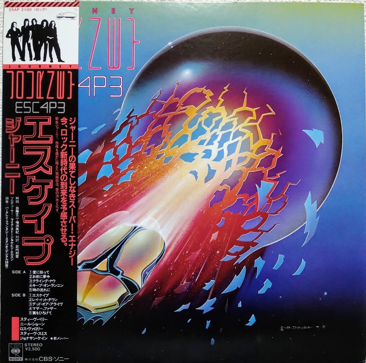 【LP AOR】Journey(ジャーニー)「Escape」JPN盤 Don't Stop Believin'.Open Arms 他 収録!拍卖