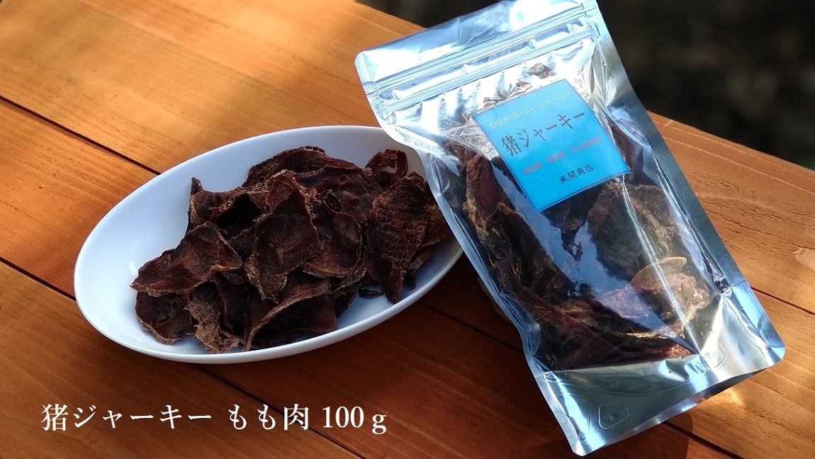 【希少珍味犬のおやつ】《匿名無料配送》 猪モモ肉ジャーキー 200g お得な100g×2パックセット 安心の完全自然食品拍卖