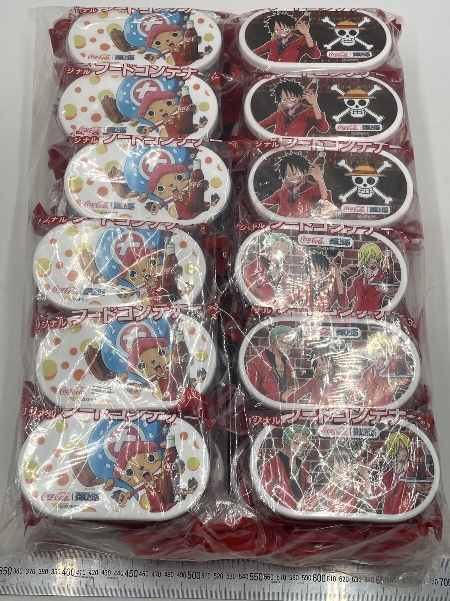 V3【ジャンク 未検品】コカコーラ ワンピースコラボ フードコンテナ 弁当箱 まとめ拍卖