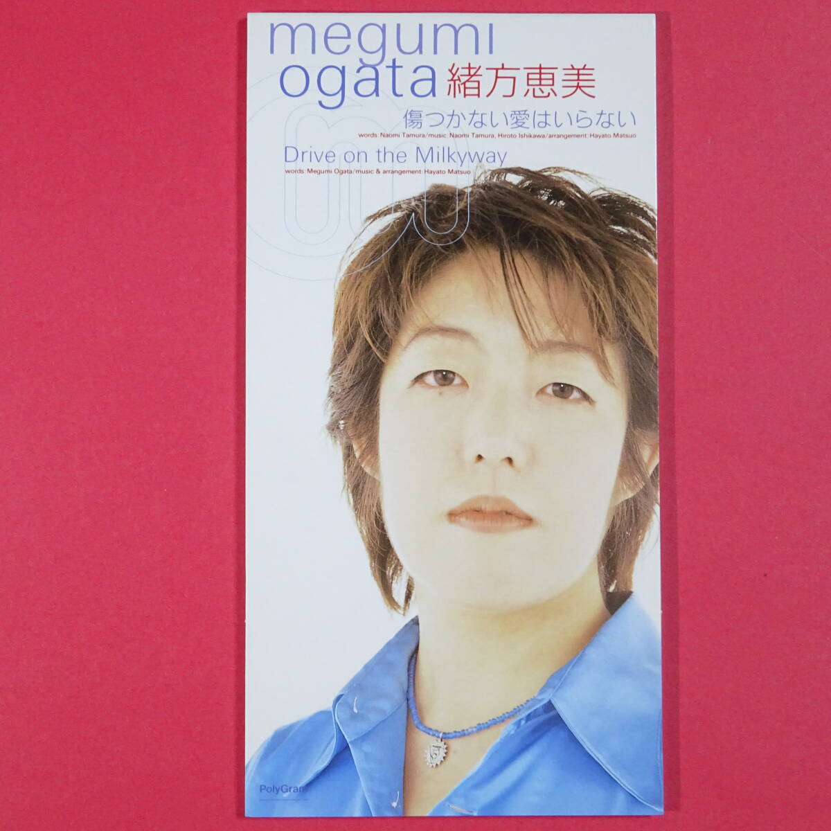 シングルCD 8cm◆ 緒方恵美 / 傷つかない愛はいらない 3枚目のシングル J-POP拍卖