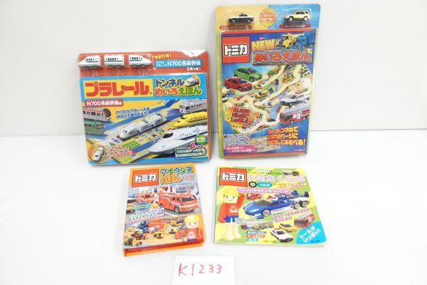 【k1249】トミカ 絵本 4冊セット 乗り物図鑑 知育 幼児向け タカラトミー 現状渡し品拍卖