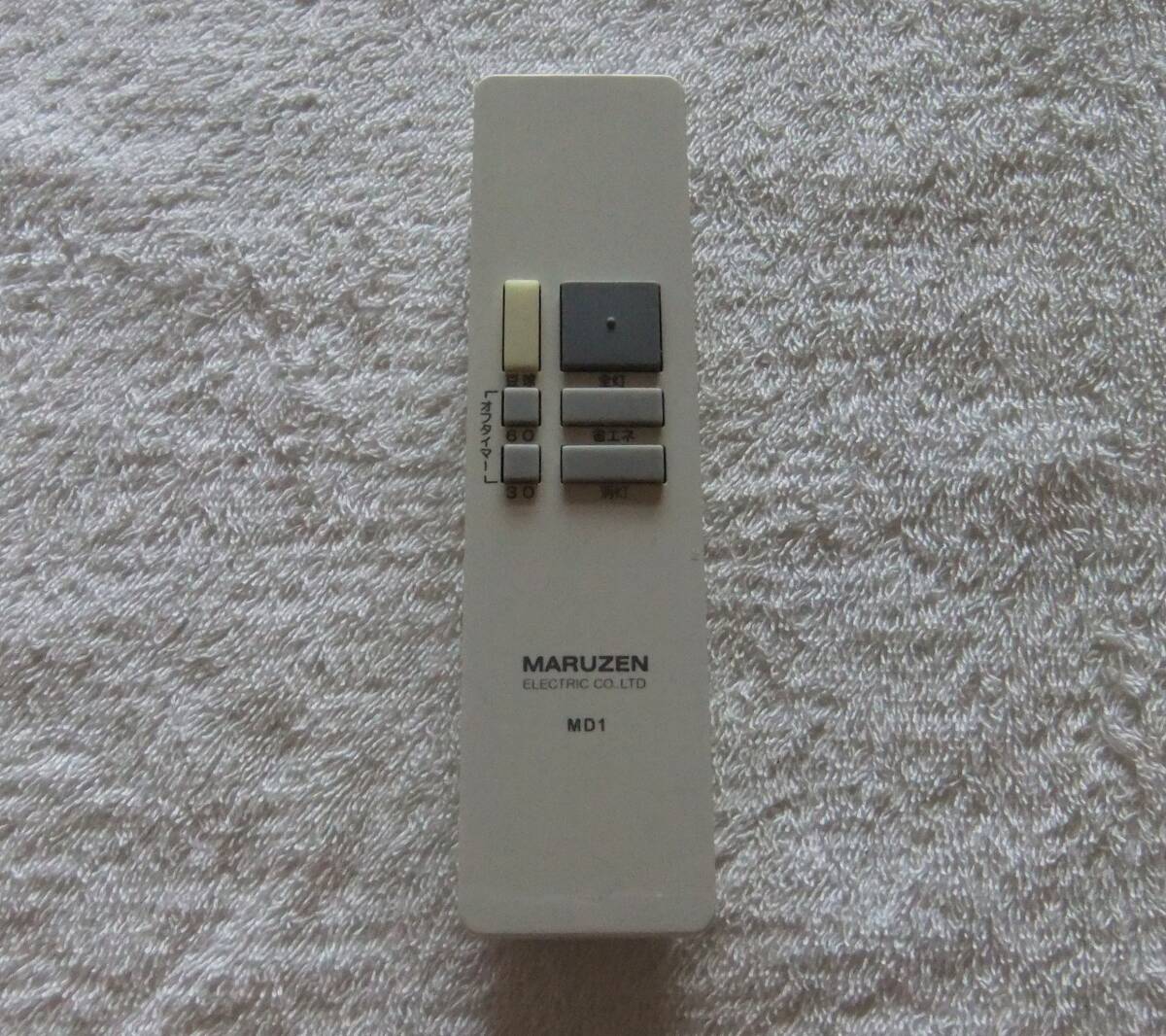MARUZEN マルゼン 照明 シーリングライト用リモコン MD1 中古拍卖