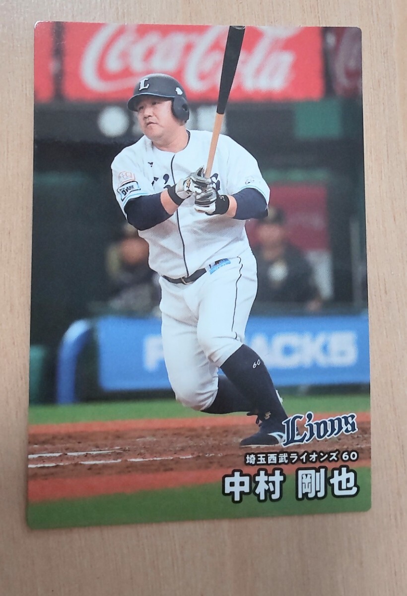 ☆ カルビー プロ野球チップス 西武ライオンズ 中村剛也 ☆ 拍卖
