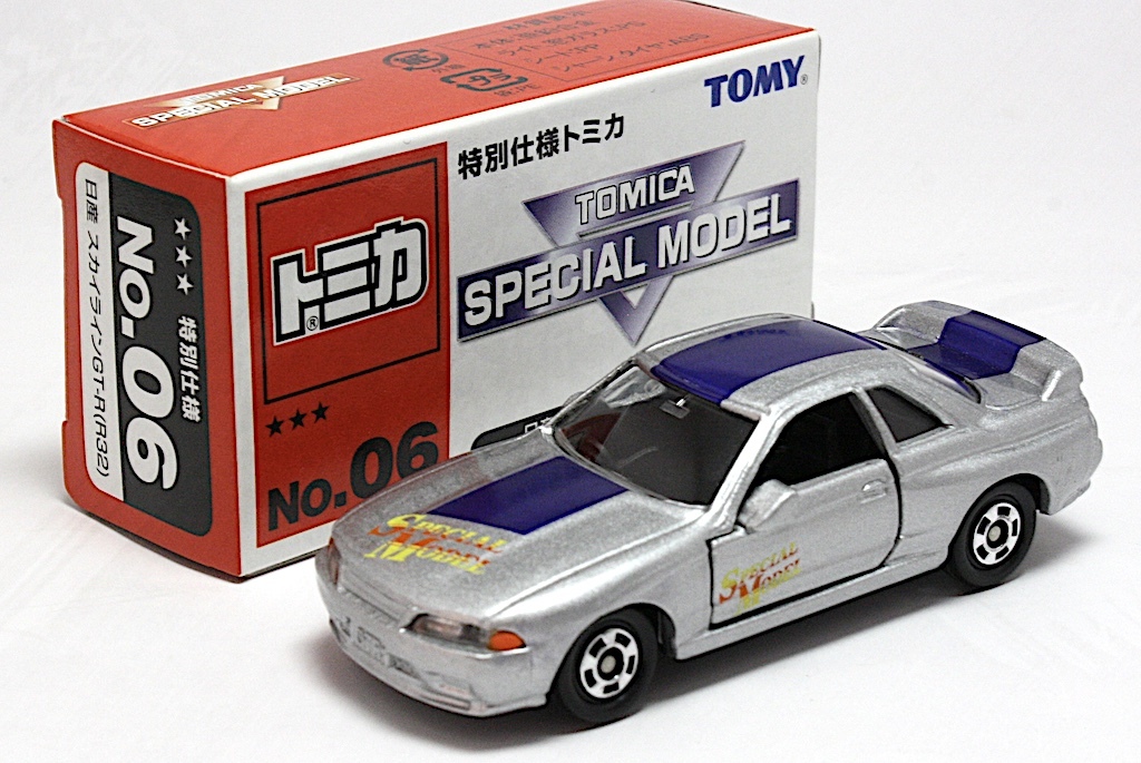 トミカ SPECIAL MODEL 特別仕様トミカ★★★ No.06 日産 スカイラインGT-R(R32)拍卖