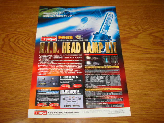 TRD H.I.D ヘッドランプキットチラシ拍卖