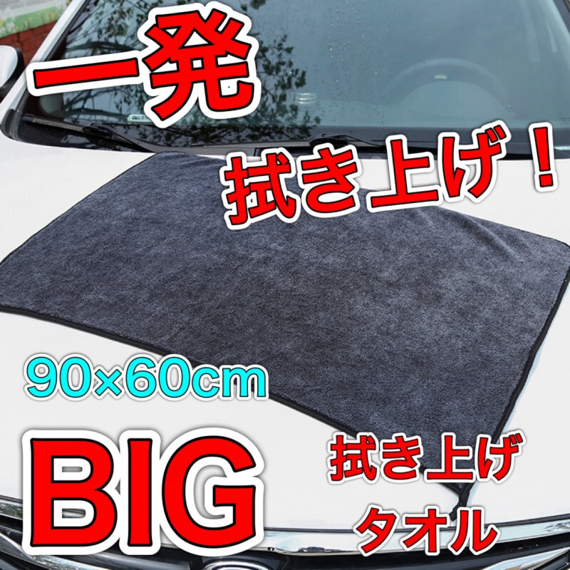 洗車タオル マイクロファイバータオル 超吸水 大判 ウエス 給水タオル 業務用拍卖