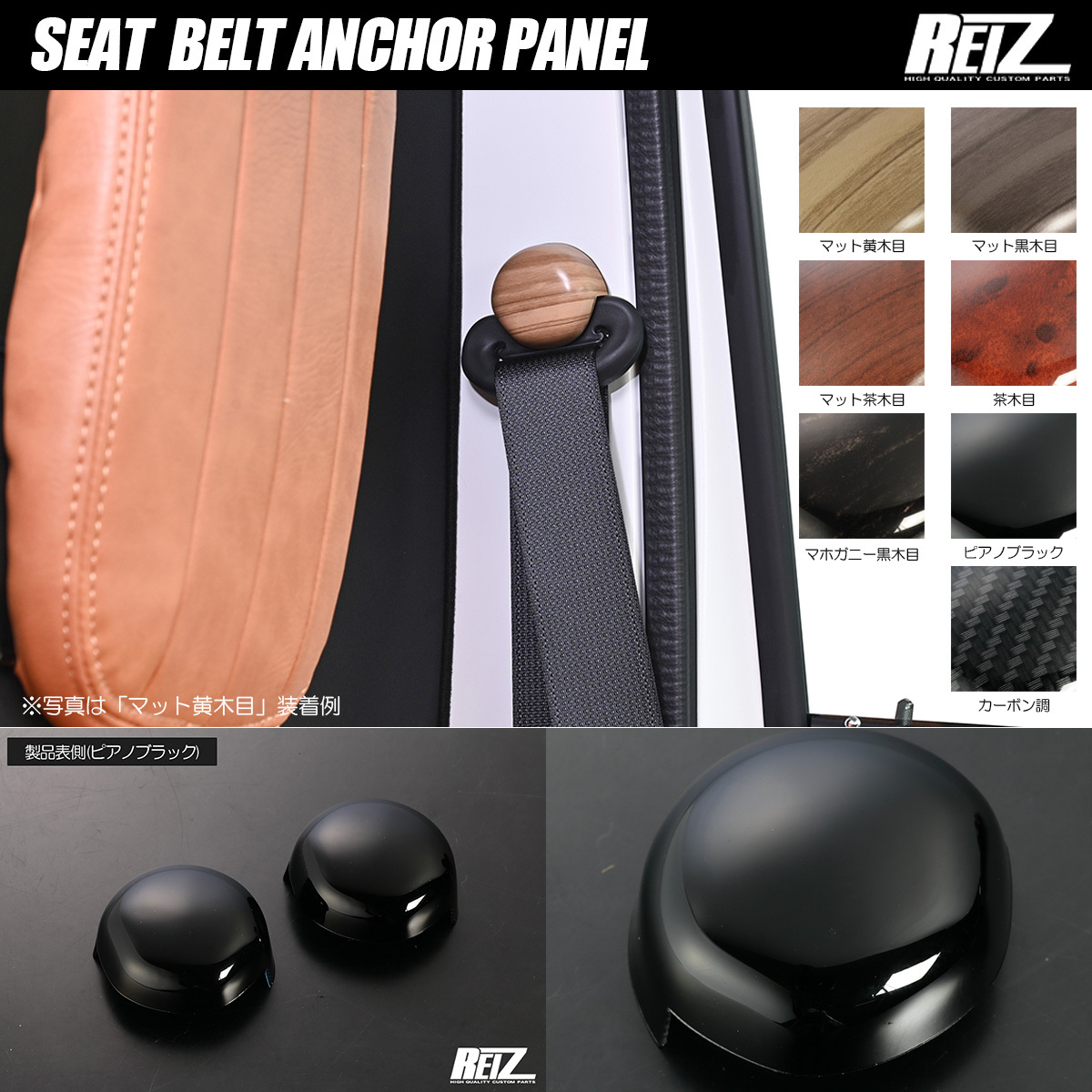 LA800S LA810S ムーヴキャンバス *フロント用* シートベルトアンカーパネル ピアノブラック 2P / インパネ ダイハツ ネコポス発送拍卖