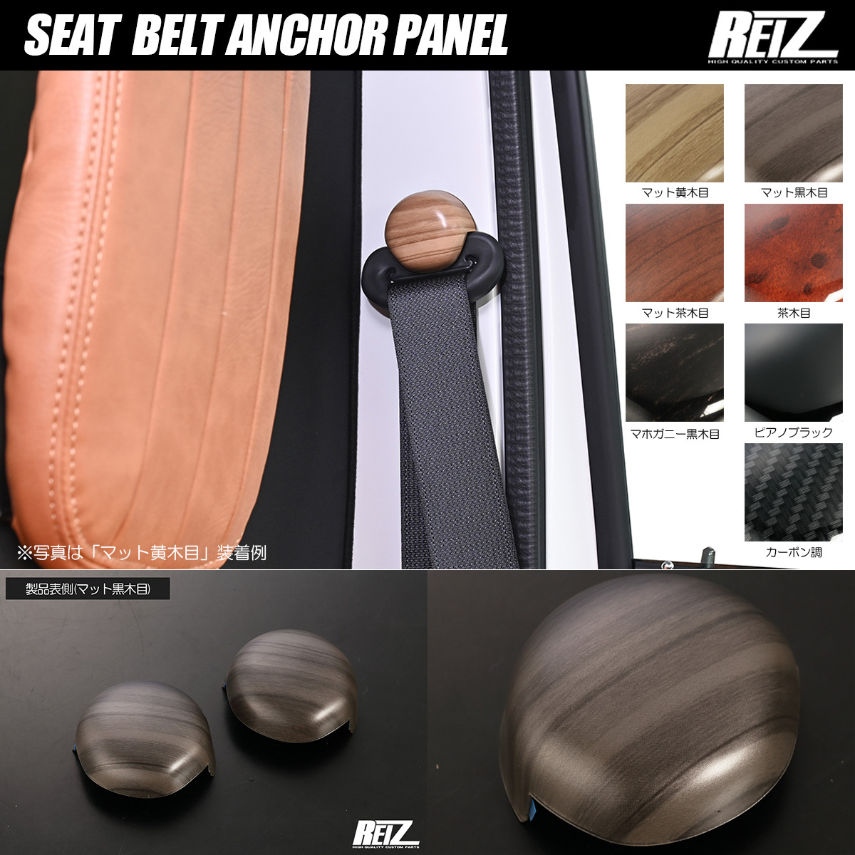 M700S M710S ブーン *フロント用* シートベルトアンカーパネル マット黒木目 2P / インパネ ダイハツ ネコポス発送拍卖