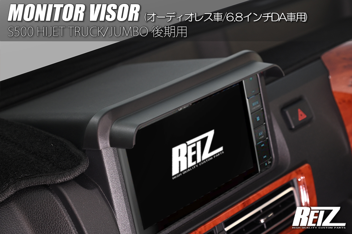 S500系 後期 サンバー トラック グランドキャブ モニターバイザー *オーディオレス/6.8インチDA装着車用 S500J S510J拍卖